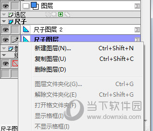 删除尺子图层
