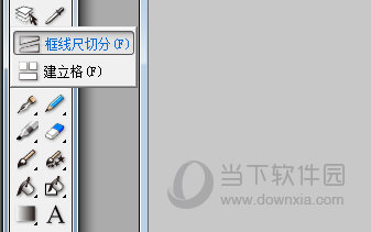 框线尺切分