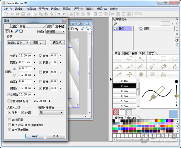 ComicStudio