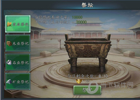三国志2017