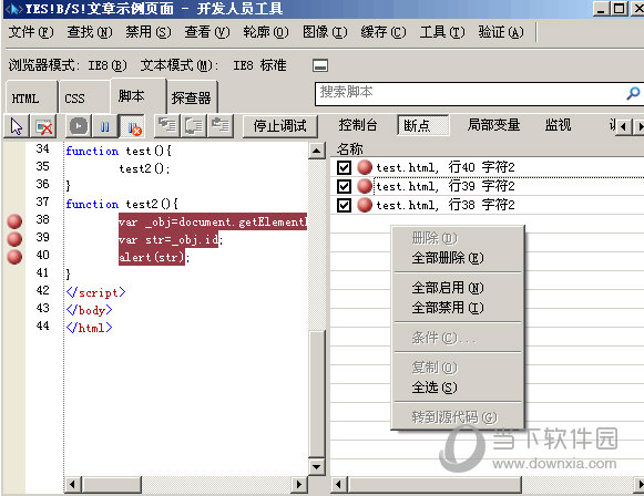 ie8 32位win7离线安装包