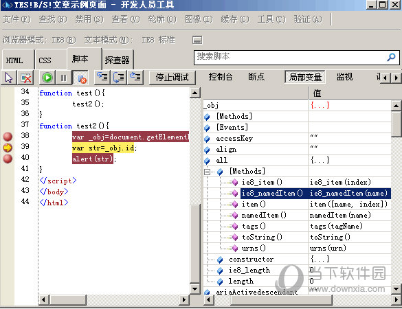 ie8 32位win7离线安装包