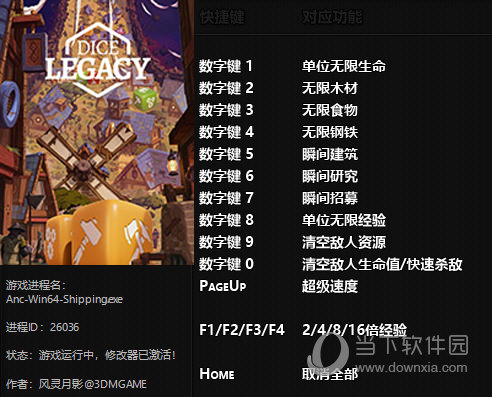 骰子遗产修改器