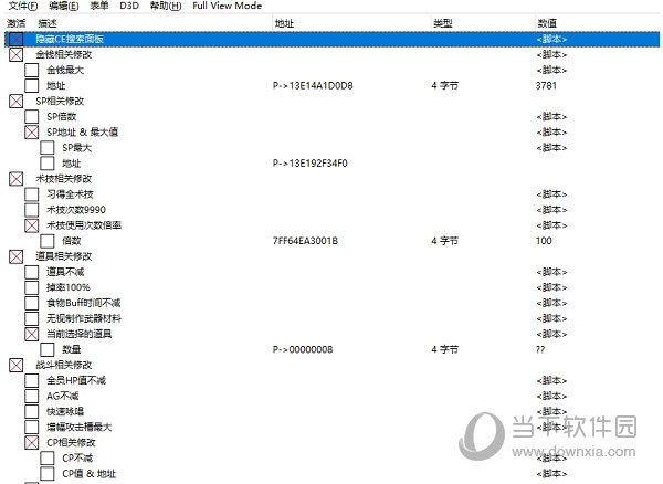 破晓传说ce修改器