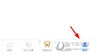 智慧仙桃实名认证