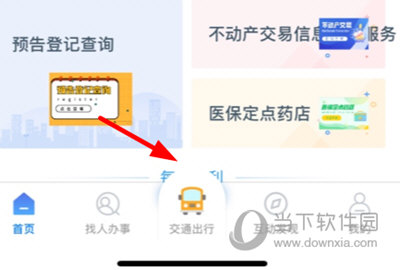 智慧仙桃充值