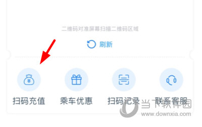 智慧仙桃充值
