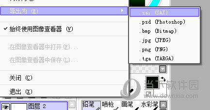 SAI1导出透明背景