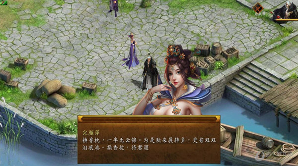 金庸群侠传5爱与死修改器通用版