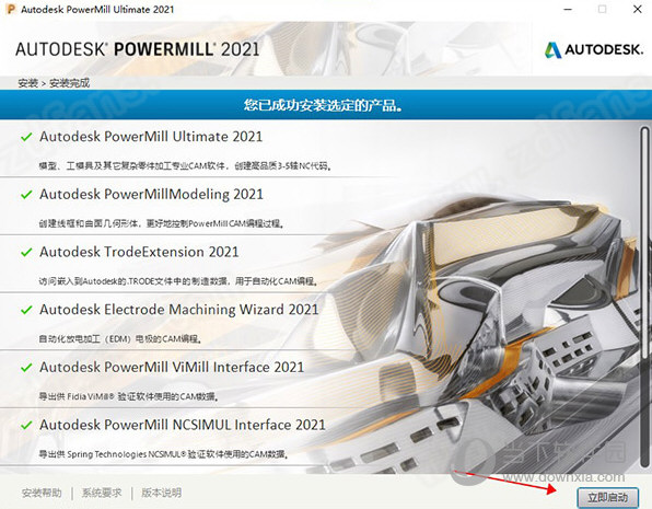 autodesk powermill ultimate 2021