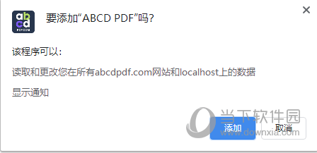 ABCD PDF插件