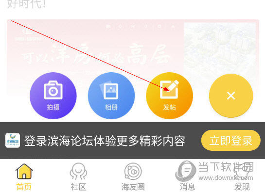 滨海论坛APP官方下载