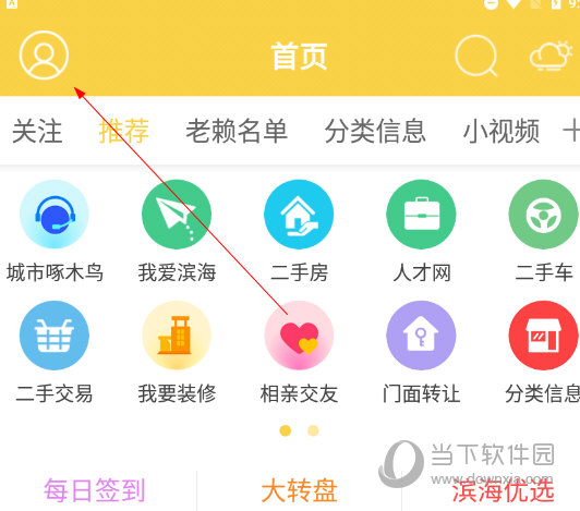 滨海论坛APP官方下载