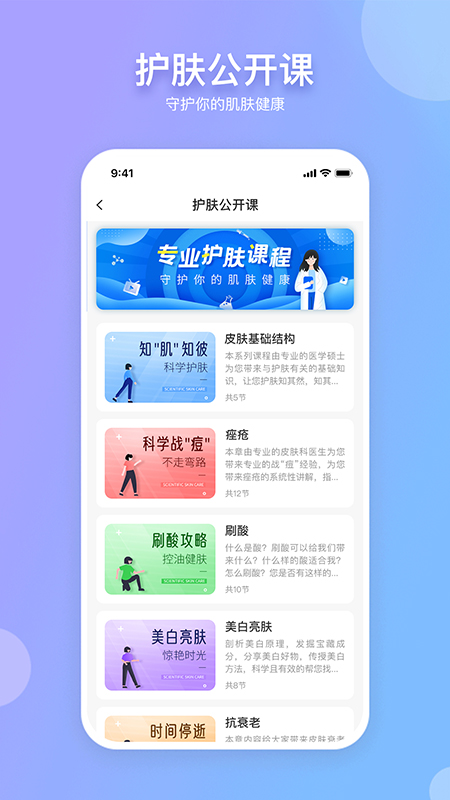 逑美在线 V8.3.0 安卓版截图1