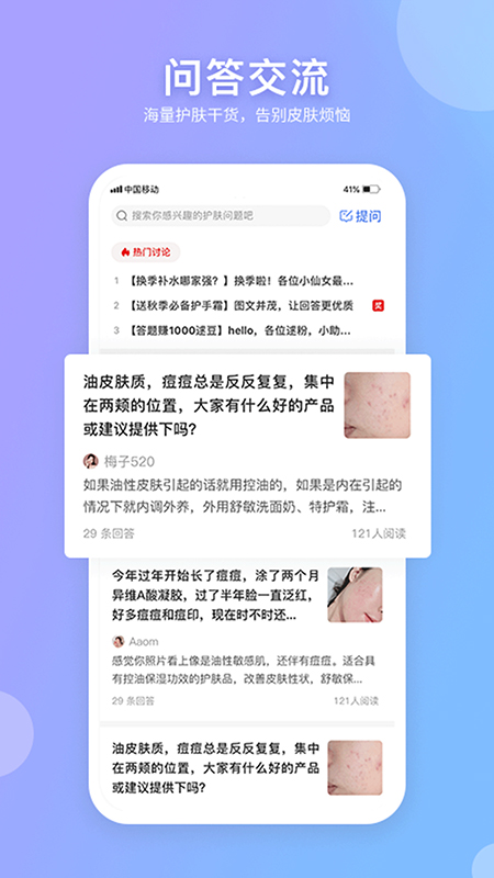 逑美在线 V8.3.0 安卓版截图3