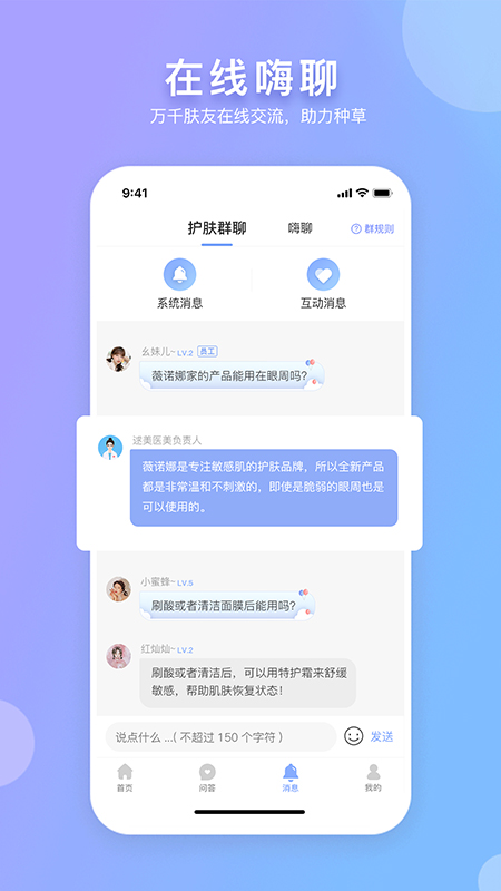 逑美在线 V8.3.0 安卓版截图2