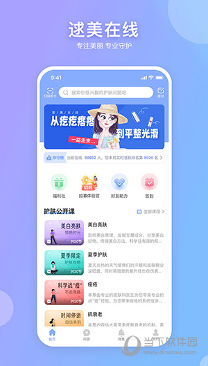 逑美