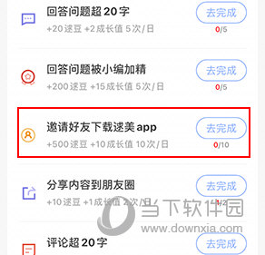 逑美怎么看邀请码