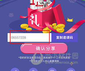 逑美怎么看邀请码