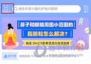 逑美怎么扫码