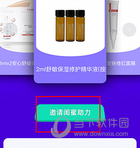 逑美怎么助力