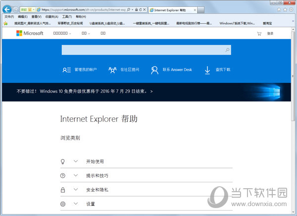 ie9.0官方免费下载xp