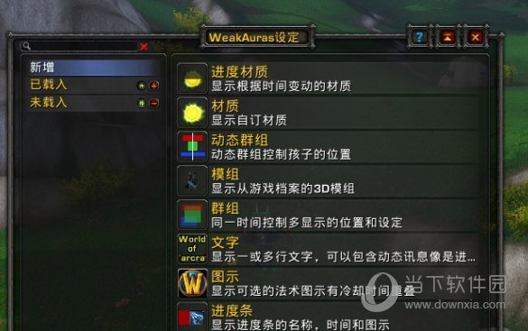 weakauras2怀旧服