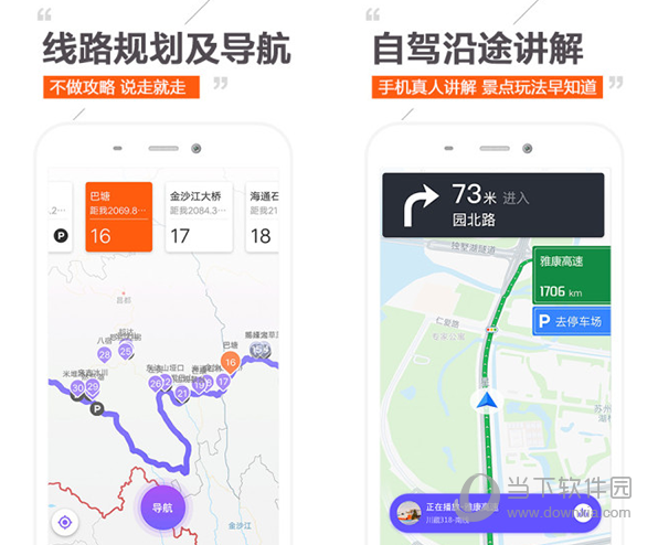 趣兜风电脑版