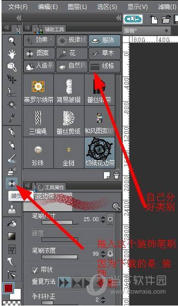 clip studio paint导入笔刷