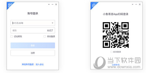 小鱼易连
