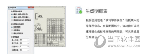 迈迪设计宝2020版