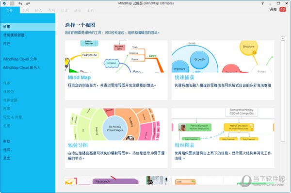 imindmap12