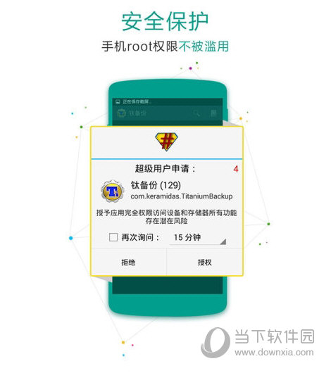 supersu