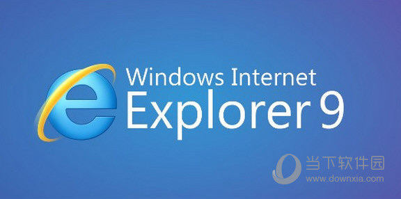 ie9.0官方免费下载win7 32位