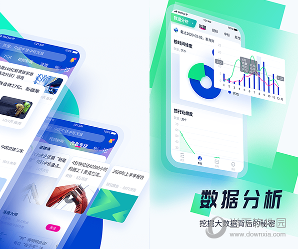 基建通电脑版