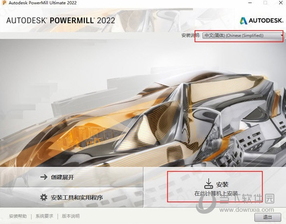 powermill2022