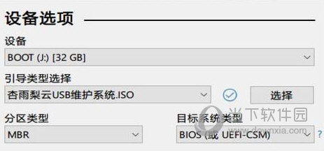 杏雨梨云启动维护系统