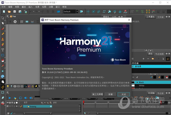 toon boom harmony21