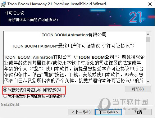 toon boom harmony21
