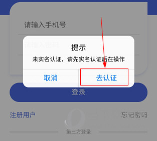 江苏税务APP