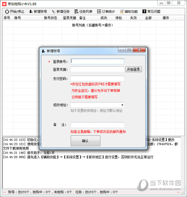 京东抢购小牛
