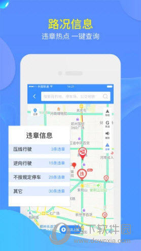 交广领航APP下载