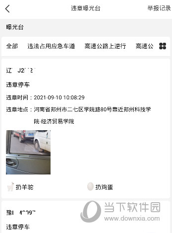 交广领航APP下载