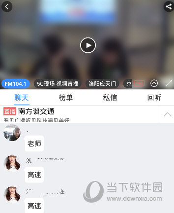 交广领航APP下载