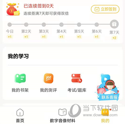 快点听