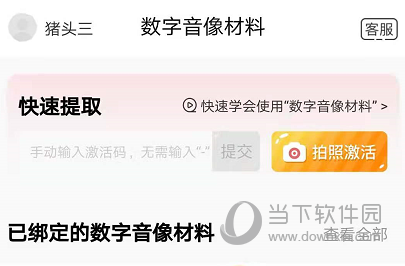 快点听