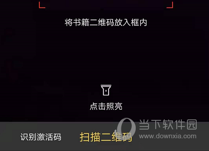快点听