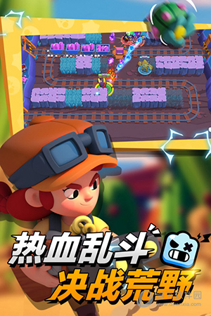 荒野乱斗