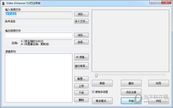 video enhancer