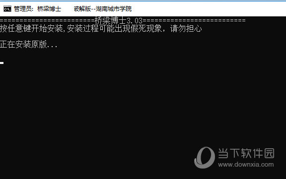 桥梁博士
